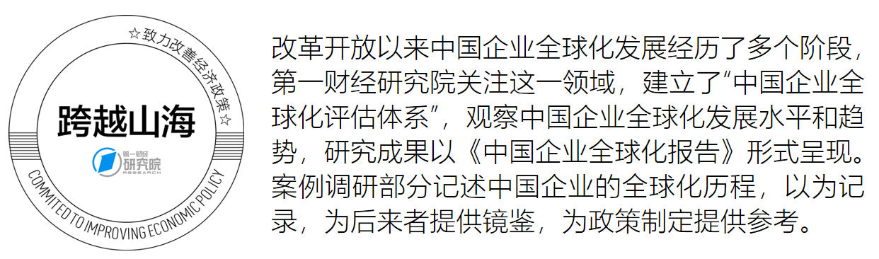 跨越山海尾巴.png